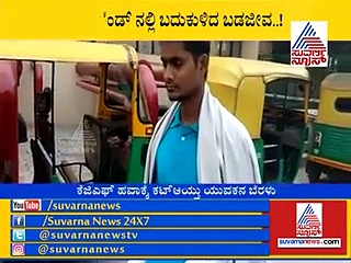 ಬೆಂಗಳೂರು ಹಾರರ್! KGF ಹವಾಕ್ಕೆ ಚೆಲ್ಲಿತು ಯುವಕನ ರಕ್ತ!