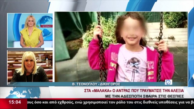 Η Δικηγόρος, Βάσω Τσόνογλου, στο STAR Κεντρικής Ελλάδας