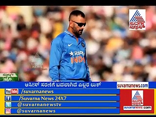 ಆಸಿಸ್ ಸರಣಿಗೆ ಹೊಸ ಲುಕ್’ನಲ್ಲಿ ಕಾಣಿಸಿಕೊಳ್ಳಲಿದ್ದಾರೆ ಟೀಂ ಇಂಡಿಯಾ ಕ್ರಿಕೆಟಿಗರು