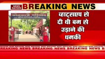 Lucknow Breaking: लखनऊ में RSS कार्यालय को उड़ाने की धमकी !