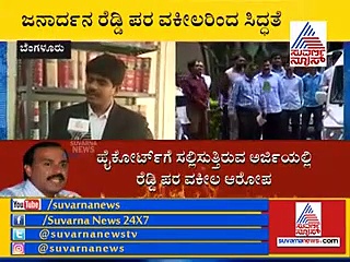ಜನಾರ್ದನ ರೆಡ್ಡಿ ತಲೆಮರೆಸಿಕೊಂಡಿದ್ದೇಕೆ? ವಕೀಲ ಬಿಚ್ಚಿಟ್ರು ಕಾರಣ