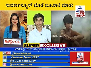 ಮೇ ಲಡ್ಕಾ ನಹೀ ರಾಕಿ ಭಾಯ್... ಎಂದು ಅಬ್ಬರಿಸಿದ ಹುಡುಗ ಇವನೇ..!