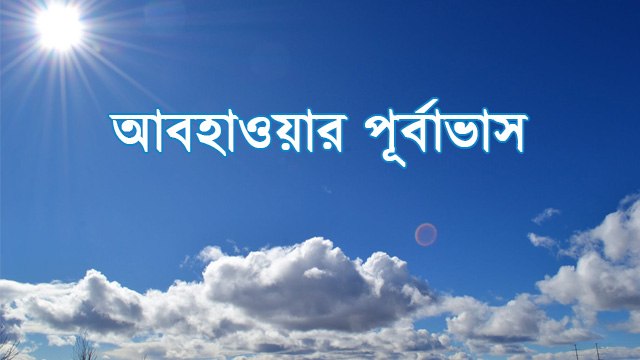 দক্ষিণবঙ্গে আগামী চার দিনে বর্ষার কনো সম্ভাবনা নেই জানাল হাওয়া অফিস |OneIndia Bengali