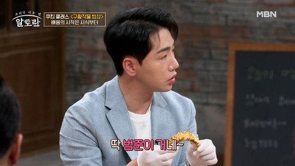 뜨니까 위아래도 없다? 대뜸 말부터 놓는 박군