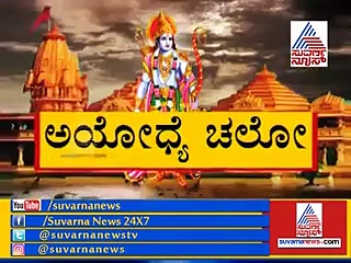 ಮೊದಲು ಮಂದಿರ, ನಂತರ ಸರ್ಕಾರ: ಅಯೋಧ್ಯೆ ಕೇಸರಿಮಯ!