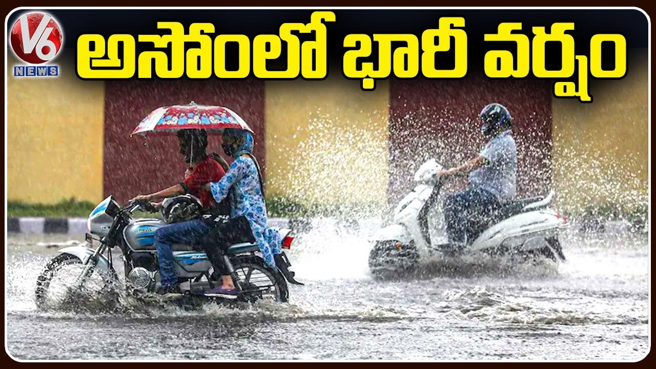 Heavy Rains In Guwahati , Villages Submerged With Flood Water _ Assam _ V6 News