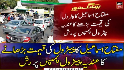 Long queues at Petrol Pumps in Karachi