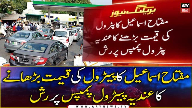 Long queues at Petrol Pumps in Karachi