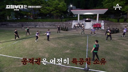 707X특전사의 집중 삼각 공격에 위기 맞은 SSU·SDT, 이들을 구하는 SDT 최통키?!