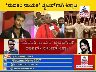 ರಾಜ್‌ಕುಮಾರ್‌ಗಿಲ್ಲದ ಜಾತಿ ಸುದೀಪ್‌ಗೇಕೆ?: ಮುನಿರತ್ನ