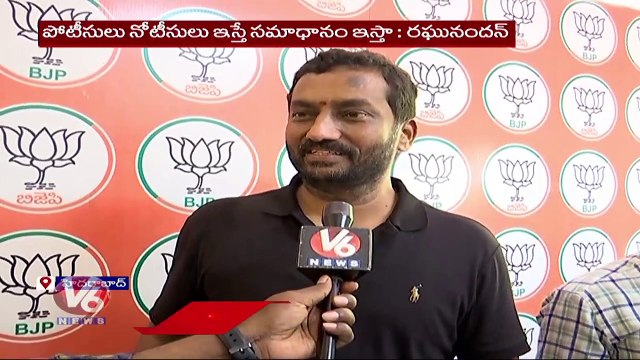 MLA Raghunandan Rao Reacts On Case Filed Against Him _ V6 News