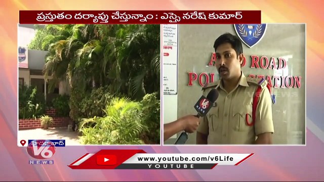 Case Registered On MLA Raghunandan Rao At Abids Police Station _ SI Naresh Kumar F2F _ V6 News