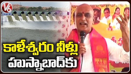 Minister Harish Rao Inspects Gouravelli Reservior Trail Run Works _ Husnabad _ V6 News