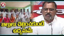 Congress Leader Mallu Ravi Fires On TRS Over Sarpanches Pending Bills _ V6 News