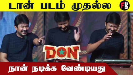 இந்த காரணத்துக்காக தான் பண்ணல | Udhayanidhi Speech | Don Success Meet *Kollywood | Filmibeat