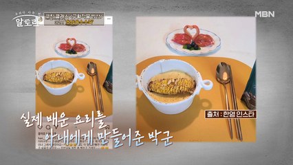 박군 아내, SNS에 OOOO올려 화제!?