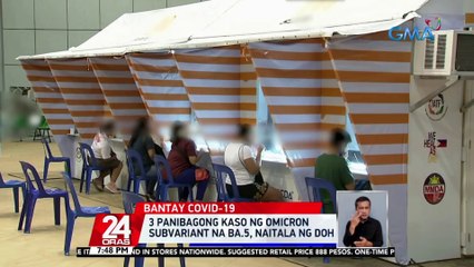 3 panibagong kaso ng Omicron Subvariant na BA.5, naitala ng DOH | 24 Oras