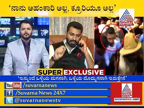 ‘ನಾನು ಅಹಂಕಾರಿ ಅಲ್ಲ, ಕ್ರೂರಿಯೂ ಅಲ್ಲ’