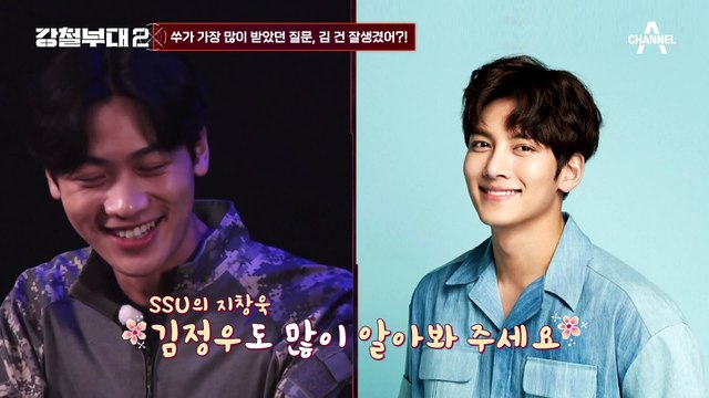 [#강철부대2 하이라이트] ♨주목♨ 강철부대 비주얼 원탑 논쟁 여기서 종결합니다. 대원들이 직접 뽑은 가장 잘생긴 대원은 바로?