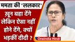 West Bengal: CM Mamata Banerjee का BJP पर आरोप, बंगाल को बांटने नहीं देंगे | वनइंडिया हिंदी | *News