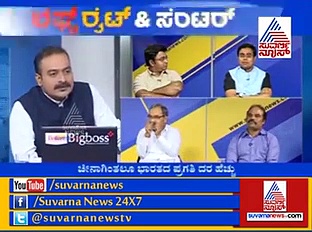 ಆರ್ಥಿಕ ಬೆಳವಣಿಗೆಯಲ್ಲಿ ಭಾರತ ನಂ.1, ಜಿಡಿಪಿ ಕುಸಿದಾಗ ಗೋಳಾಡಿದವರಲ್ಲಿ?