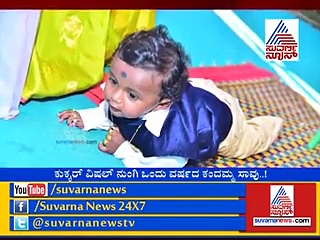 ಪೋಷಕರೇ ಎಚ್ಚರ..!! ಕುಕ್ಕರ್ ವಿಷಲ್‌ನಿಂದ ಮಗುವಿನ ಪ್ರಾಣವೇ ಹೋಯ್ತು