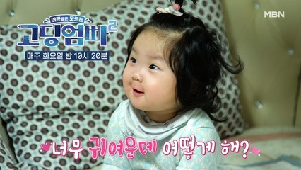 [고딩엄빠2] 최강 사랑둥이 지율이 등장♡ 고딩엄마 수현이네 가족을 소개합니다!