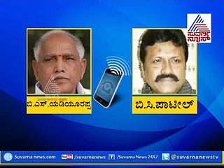 ಯು ವಿಲ್ ಬಿಕಂ ದ  ಮಿನಿಸ್ಟರ್ ! ಬಿಎಸ್'ವೈ ಗಾಳ