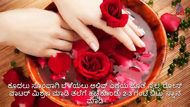 ಮೊಗದ ಸೌಂದರ್ಯ ಹೆಚ್ಚಿಸುತ್ತೆ ರೋಸ್ ವಾಟರ್!