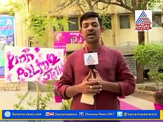 ಈ ಮತಗಟ್ಟೆಯಲ್ಲಿ  ಎಲ್ಲೆಲ್ಲಿ  ನೋಡಿದರೂ  ಪಿಂಕ್...ಪಿಂಕ್..ಪಿಂಕ್ !