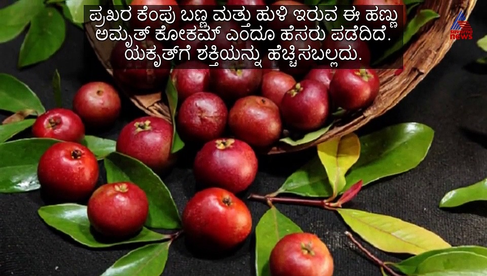 ಮುರುಗನ ಹುಳಿ ಎಂದರೆ ಮೂಗು ಮುರಿ ಬೇಡಿ, ಹಲವು ಕಾಯಿಲೆಗಳಿಗೆ ಮದ್ದಿದು