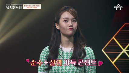 뮤지컬 킹키부츠의 넘버를 준비한 백하빈과 서율아! 연령대가 서로 다른 두 사람이 준비한 무대는?