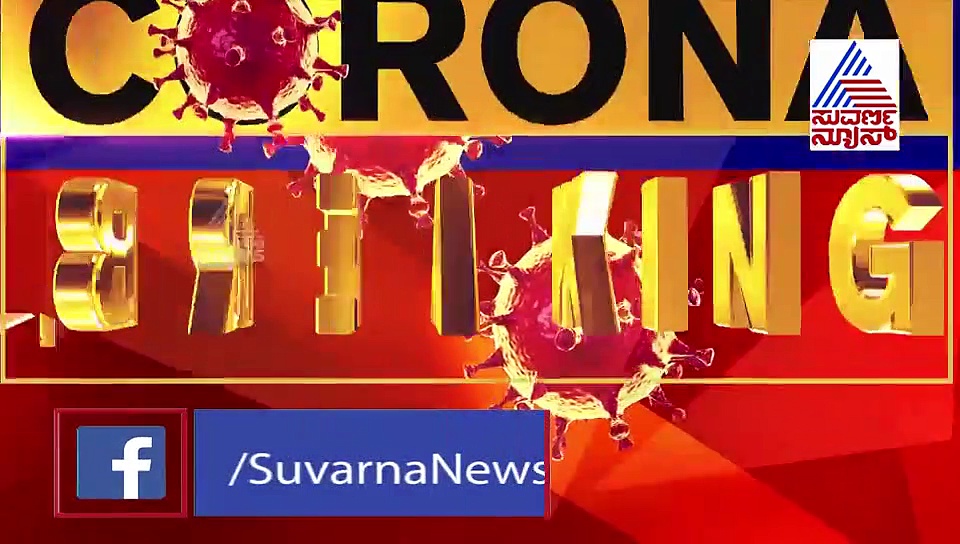 ಏಷ್ಯಾ ರಾಷ್ಟ್ರಗಳ ಪಟ್ಟಿಯಲ್ಲಿ ಕೊರೊನಾ  ಸಾವಿನ ಲೆಕ್ಕದಲ್ಲಿ ಭಾರತ ನಂ 1.!