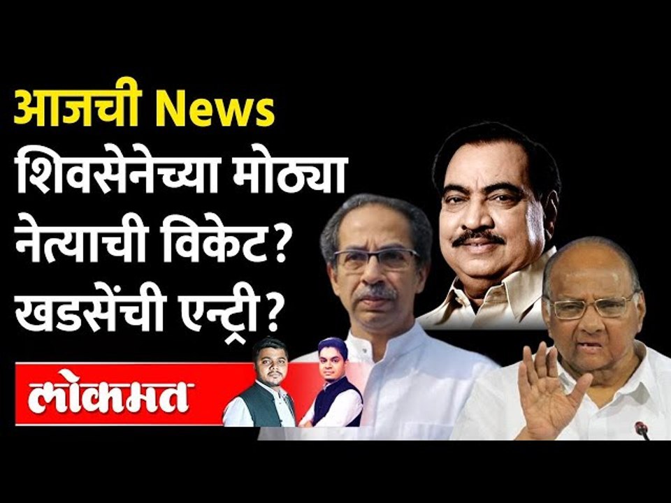 आजची News Live: विधानपरिषद निवडणुकीत शिवसेना-राष्ट्रवादी मोठा डाव टाकणार? Shivsena vs NCP