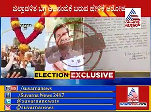 ಸುಮಲತಾಗೆ ಡಿಸಿ ನೊಟೀಸ್; ಒಂದು ದಿನದೊಳಗೆ ಉತ್ತರಿಸಲು ಸೂಚನೆ