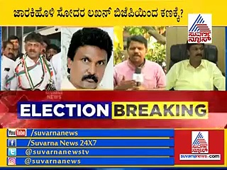 ಡಿಕೆಶಿಗೆ ಸೆಡ್ಡುಹೊಡೆಯಲು ಬಳ್ಳಾರಿಯಲ್ಲಿ ಅಚ್ಚರಿಯ ಅಭ್ಯರ್ಥಿ?