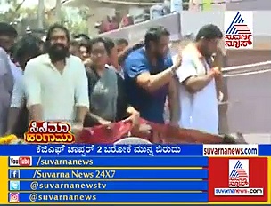 ಹೆಮ್ಮೆಯ ಕನ್ನಡಿಗ ಪ್ರಶಸ್ತಿಯನ್ನು ಯಶ್ ಅರ್ಪಿಸಿದ್ದು ಯಾರಿಗೆ?