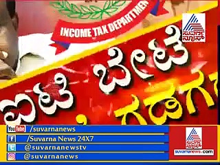 ’IT ಚೀಫ್ BJP ಏಜೆಂಟ್; ದೇವೇಗೌಡ್ರ ಮೇಲೆ ಕೈ ಹಾಕಿದವ್ರು ಉಳಿಯಲ್ಲ!’