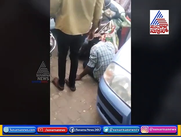 ಉಡುಪಿ: ಕಿಡಿಗೇಡಿಗೆ ಚಪ್ಪಲಿ ಕಿತ್ತುಹೋಗುವಂತೆ ಗೂಸಾ ..ವಿಡಿಯೋ ವೈರಲ್