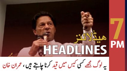 ARY News Headlines | 7 PM | 7th June 2022