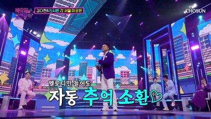스무 살 진시몬의 위로가 되어준 인생곡 ‘서울 이곳은’♪ TV CHOSUN 220607 방송