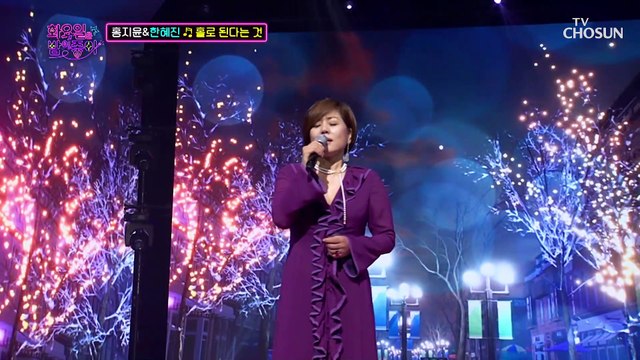 숨만 쉬어도 레전드 포스 뿜뿜 한혜진의 ‘홀로 된다는 것’♪ TV CHOSUN 220607 방송