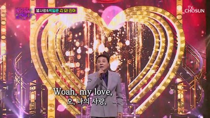 노래 하나로 분위기 기념일로 변경 ‘오! 진아’♪ TV CHOSUN 220607 방송