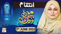 Meri Pehchan - Syeda Zainab Alam - 7th June 2022 - ARY Qtv