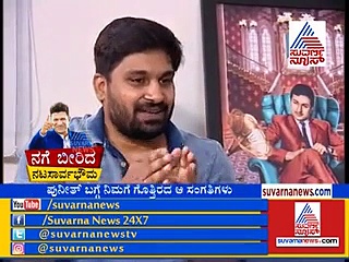 ’ನಟಸಾರ್ವಭೌಮ’ ನೋಡಿ ಪುನೀತ್ ಪತ್ನಿ ಹೇಳಿದ್ದೇನು?