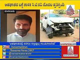 ಅಪಘಾತ ದುರದೃಷ್ಟಕರ, ನಾನು ಮಲಗಿದ್ದೆ: ಸಿ.ಟಿ. ರವಿ ಪ್ರತಿಕ್ರಿಯೆ