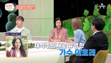 전 세계에 부는 채식 열풍♨ 우리나라에서 채식주의를 하는 스타는 누구?