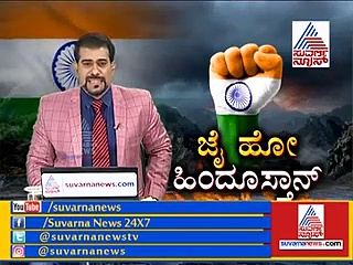 ಏನ್ಮಾಡ್ಬೇಕೆಂದು ತೋಚದೆ ಮೈ ಕೈ ಪರಚಿಕೊಂಡ ಪಾಕ್; ಸಿಟ್ಟು ಹೊರಹಾಕಿದ್ದು ಹೀಗೆ!