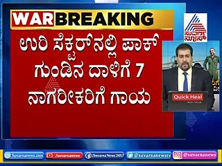 ಕದಮ ವಿರಾಮ ಉಲ್ಲಂಘಿಸಿದ ಪಾಕ್: ಗುಂಡಿನ ಚಕಮಕಿ, 7 ಮಂದಿ ನಾಗರಿಕರಿಗೆ ಗಾಯ