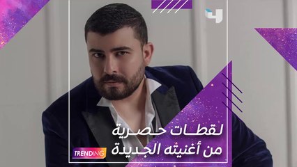 Download Video: ستار سعد الفائز بالموسم الثاني من ذا فويس يشارك #MBCTrending لقطات حصرية من كليب أغنيته الجديدة 